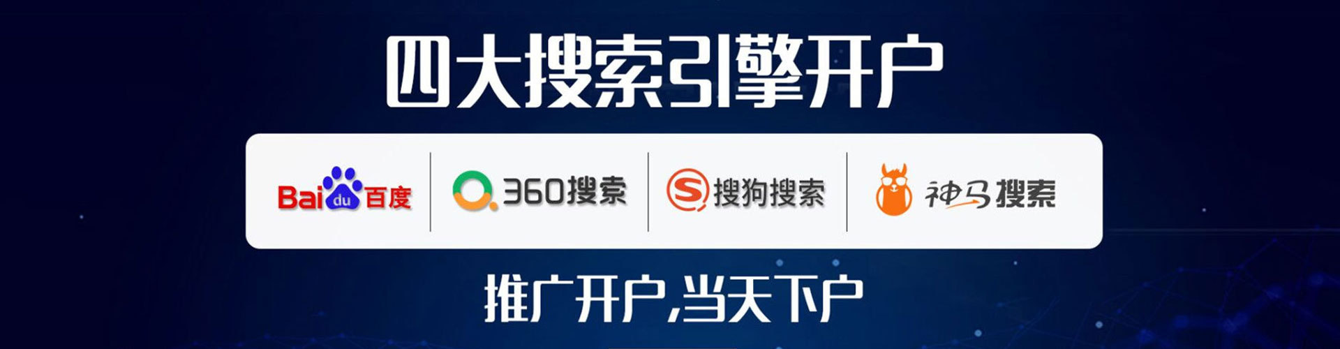 湾仔信息流推广
